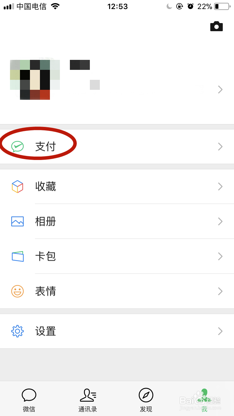 微信如何开通和赠送亲属卡