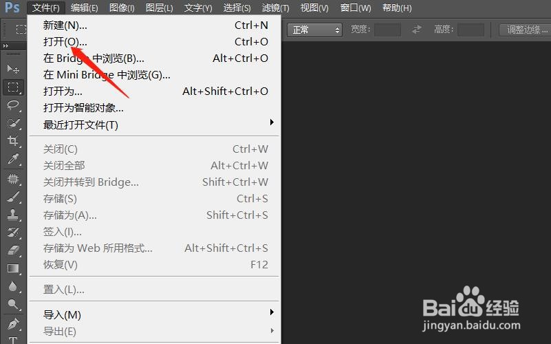 如何用Photoshop去掉图片不要的内容?