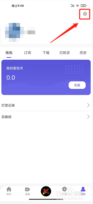 刺儿声绎苑app怎么提交意见反馈