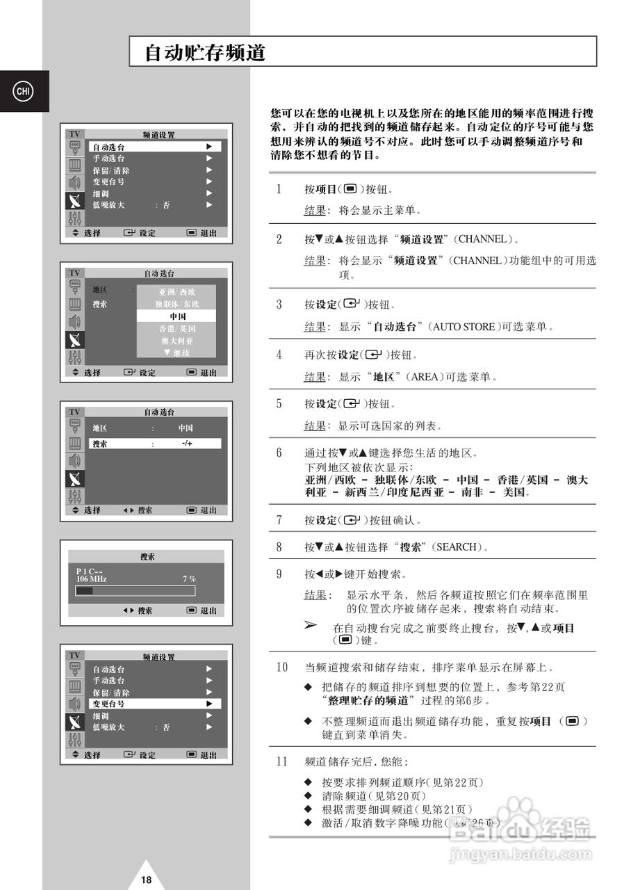 三星SP-47Q5HL彩电使用说明书:[2]