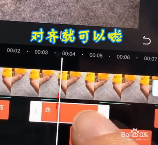 抖音如何给视频添加配音旁白