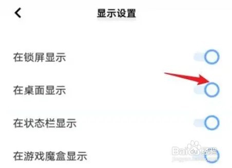 vivos11手机桌面显示在哪开启