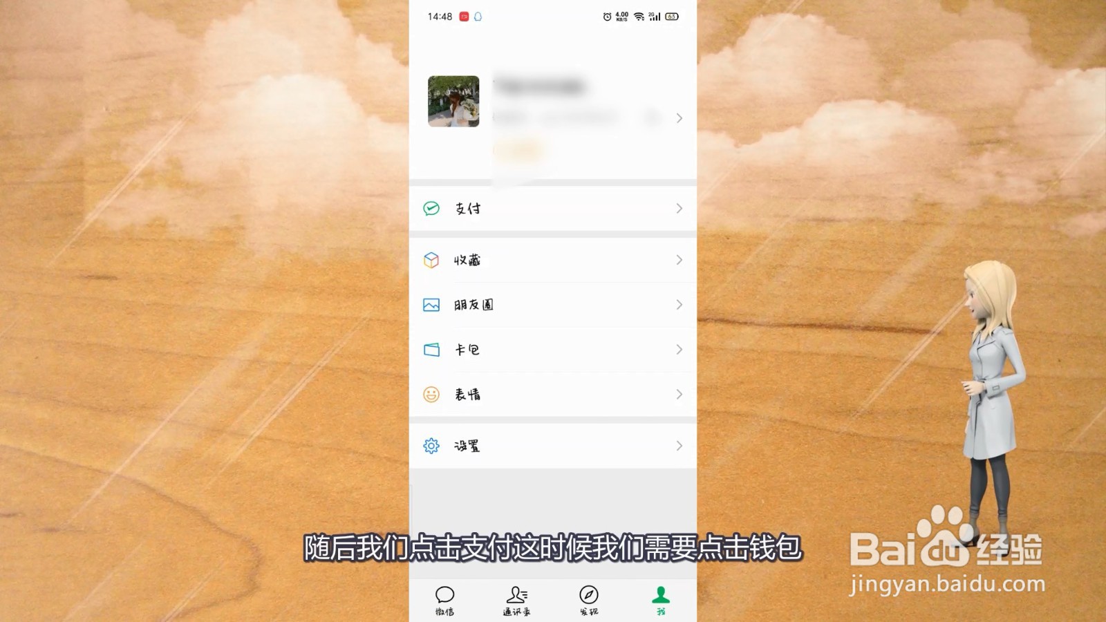 如何查询微信年度总账单