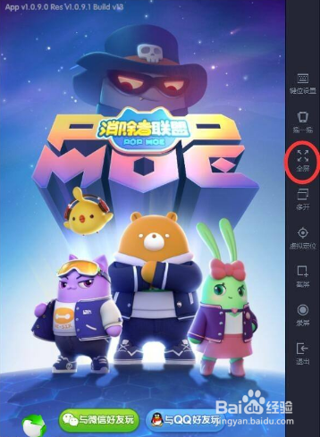 腾讯安卓模拟器怎么使用?