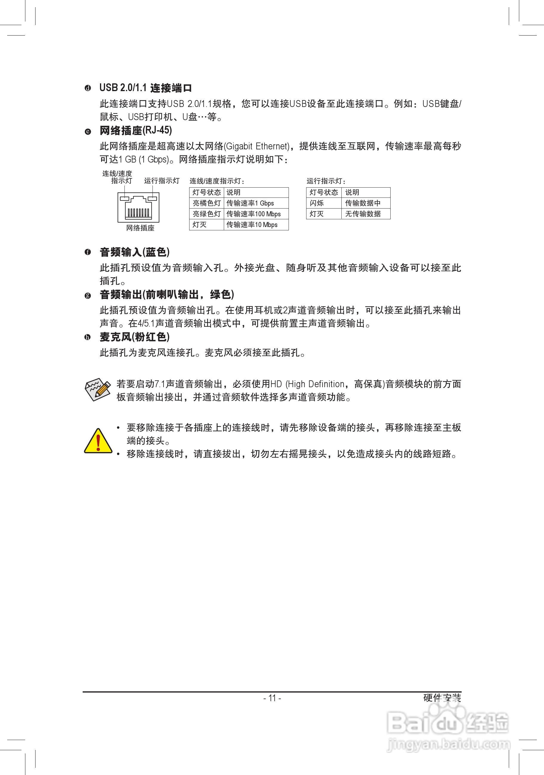 技嘉GA-M68MT-D3P（rev.3.0）主板说明书:[2]
