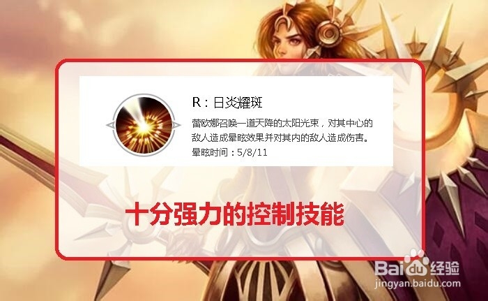 云顶之弈(高手攻略)日女什么属性,怎么出装