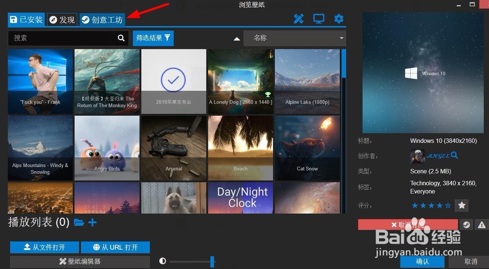 steam壁纸引擎使用教程