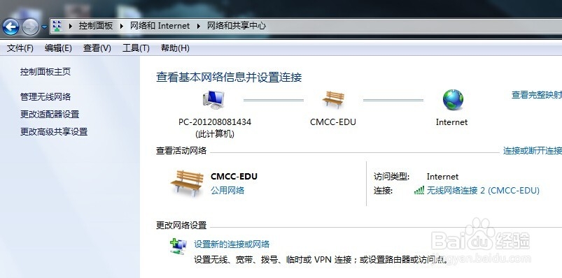 如何设置window7的IP？