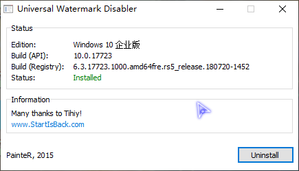win10如何去除桌面水印