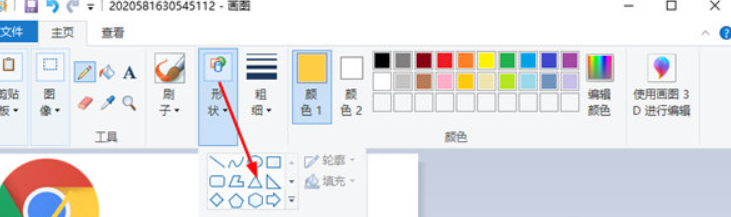 微软画图怎么画三角形