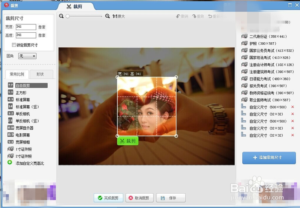 怎么样将自己喜欢的图片制作成简单的图标PNG