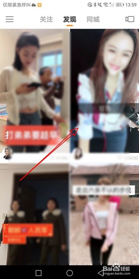 快手如何收藏自己喜欢的视频