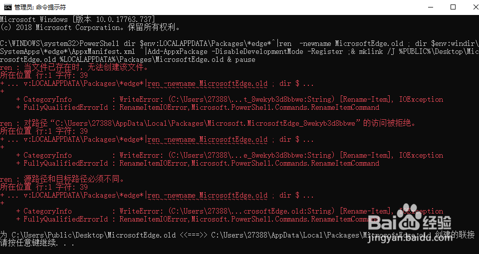 Win10怎么样卸载edge浏览器 电脑如何删除edge