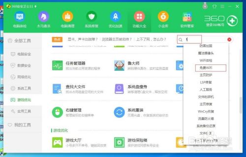 win7笔记本怎么开wifi热点？笔记本开无线网络？