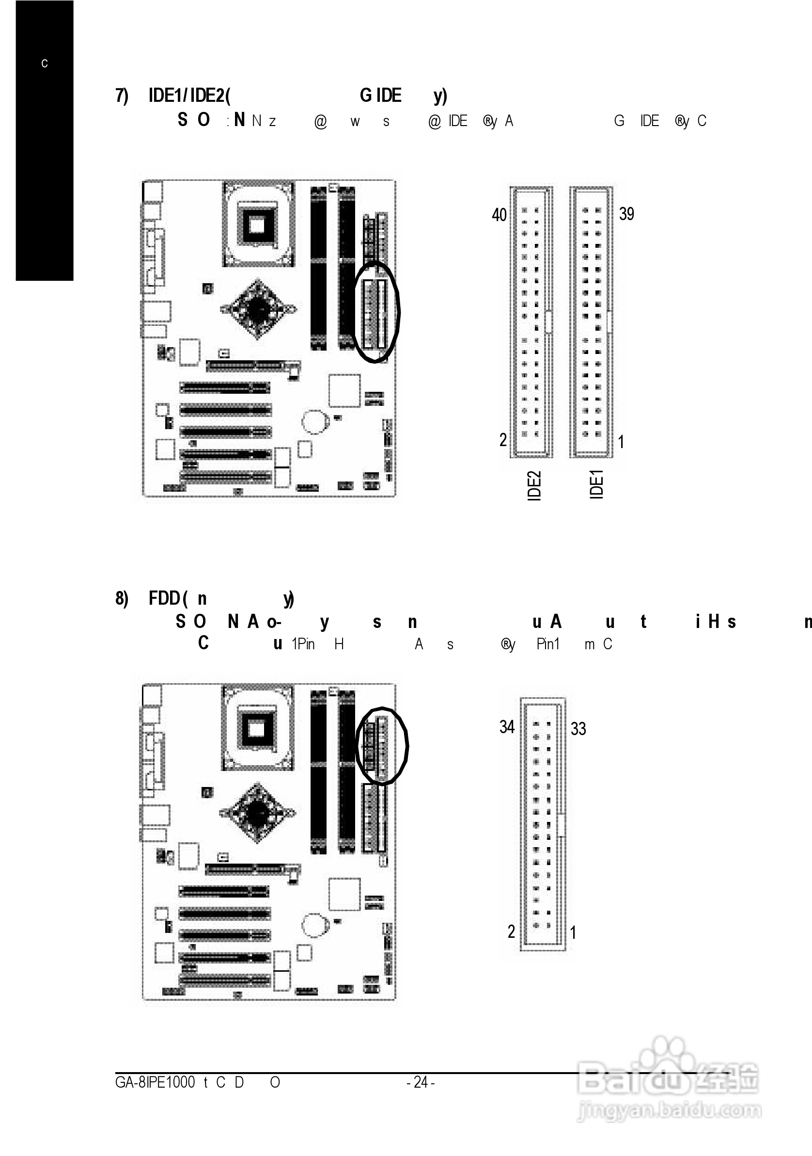 技嘉 GA-8IPE1000 (Rev 3.x)主板说明书:[3]