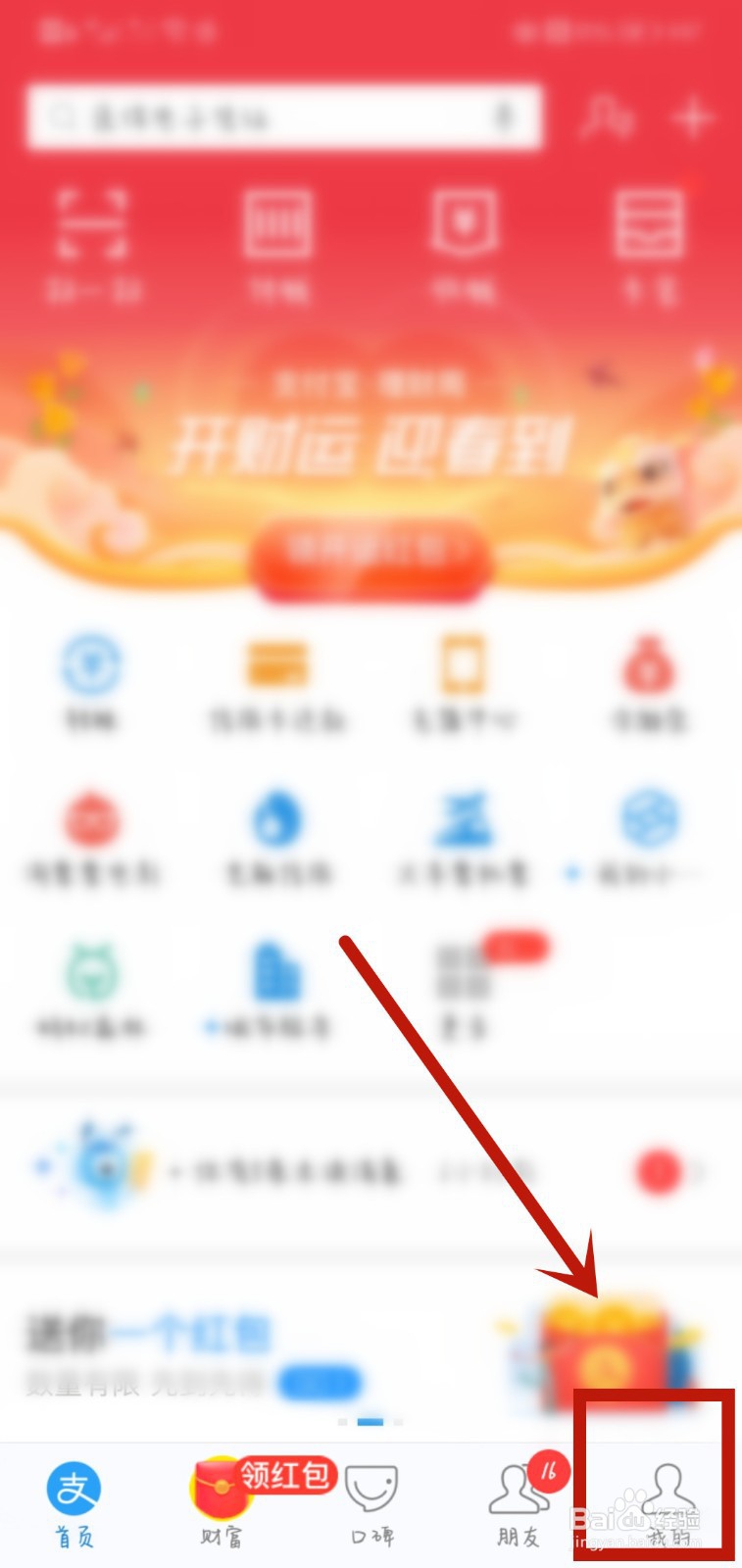 支付宝花呗还款日期怎么算
