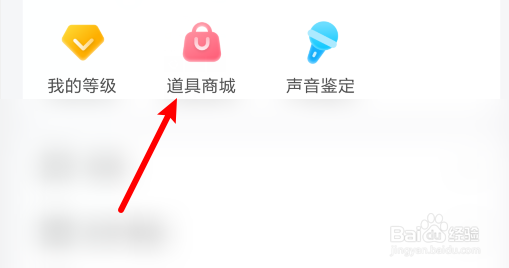 带带陪玩如何设置进场秀