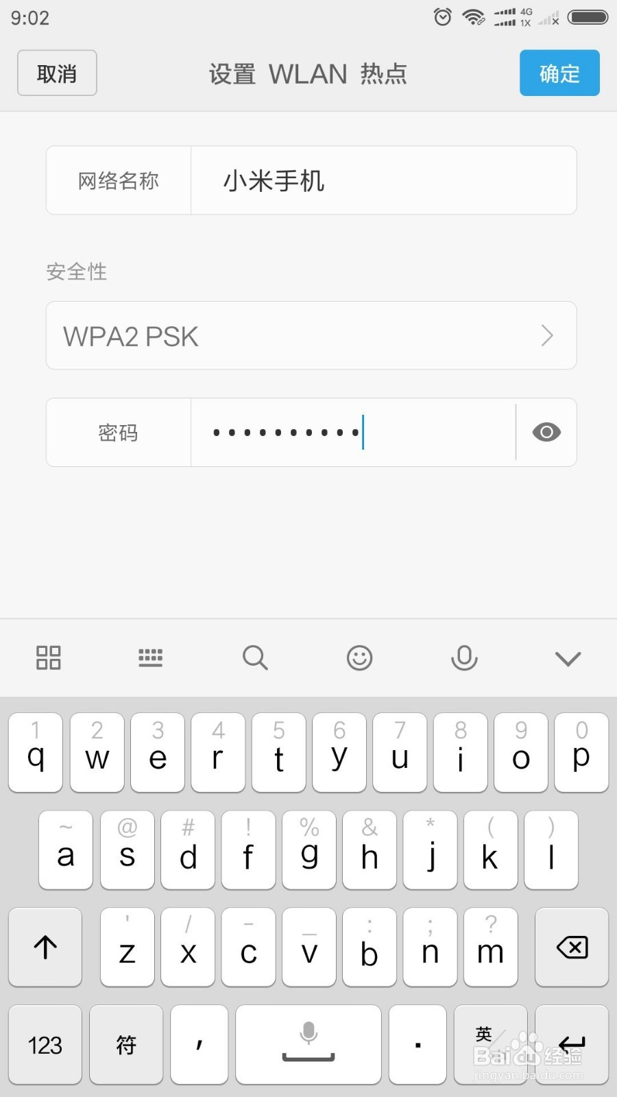 小米手机打开WIFI热点——即共享手机流量给别人