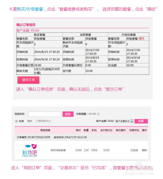 如何下载编辑好的主图视频上传淘宝