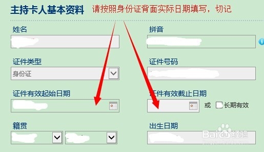 2014最新版交通银行信用卡网申100%下卡详细秘籍