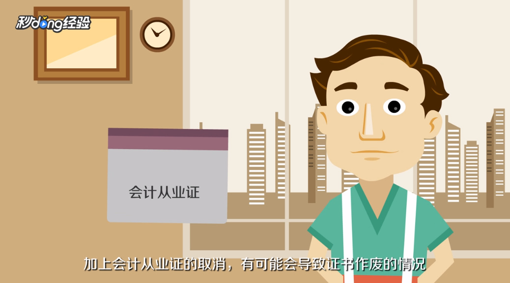 会计继续教育没有完成怎么办