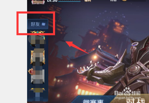 王者荣耀怎么看自己充值了多少钱