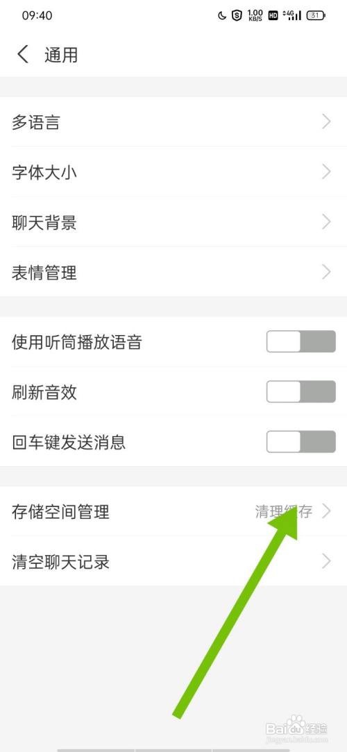 支付宝怎么清除缓存垃圾