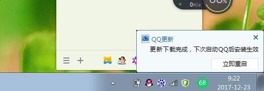 如何升级QQ电脑客户端到最新版本