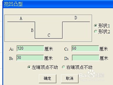 锐取设计软件如何画墙