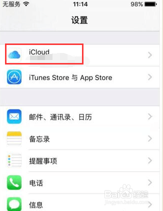 苹果手机怎么恢复删掉的通信录