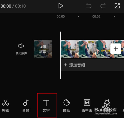 剪映识别字幕如何导出