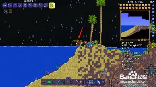 泰拉瑞亚怎么获得猪鲨链球