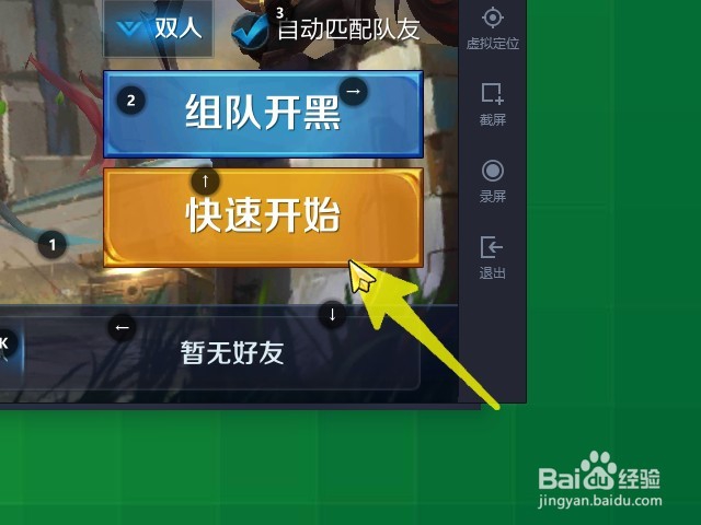 王者荣耀怎么玩边境突围