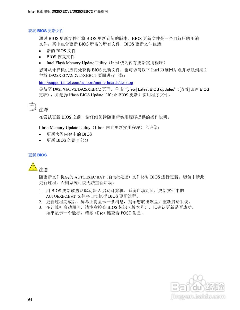 Intel D925XECV2主板说明书:[7]