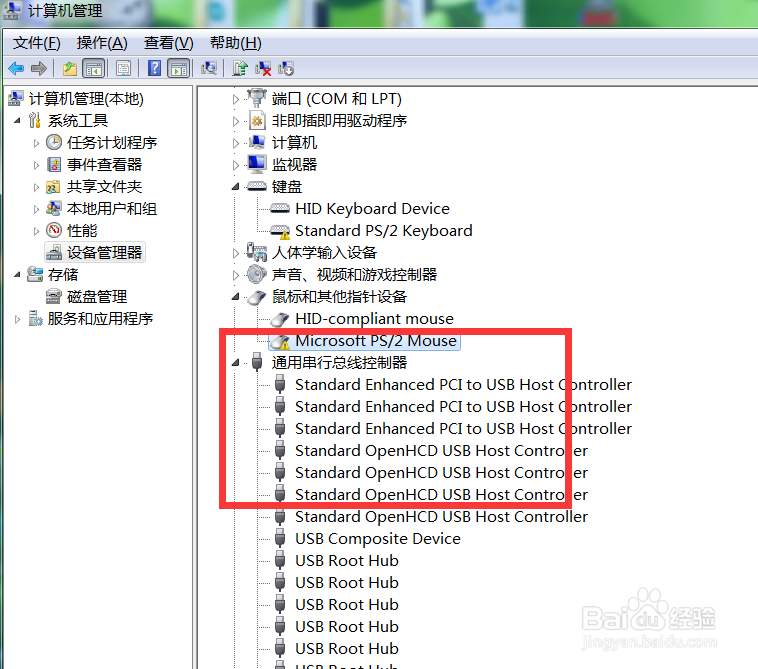 usb鼠标无法识别