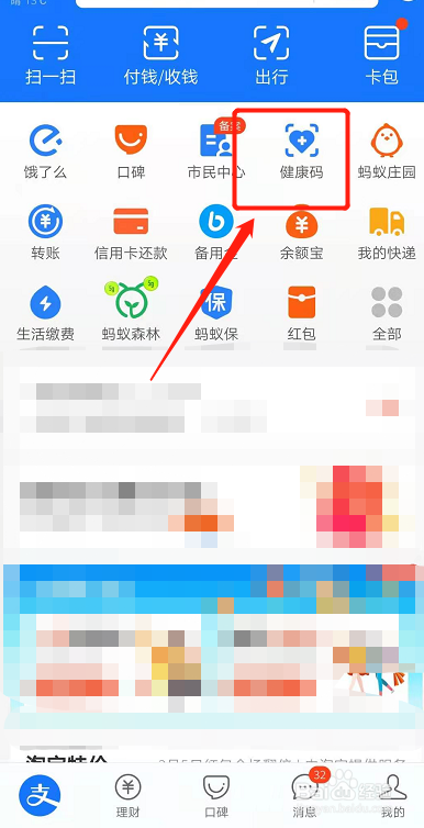 没有手机的人怎么出示健康码？