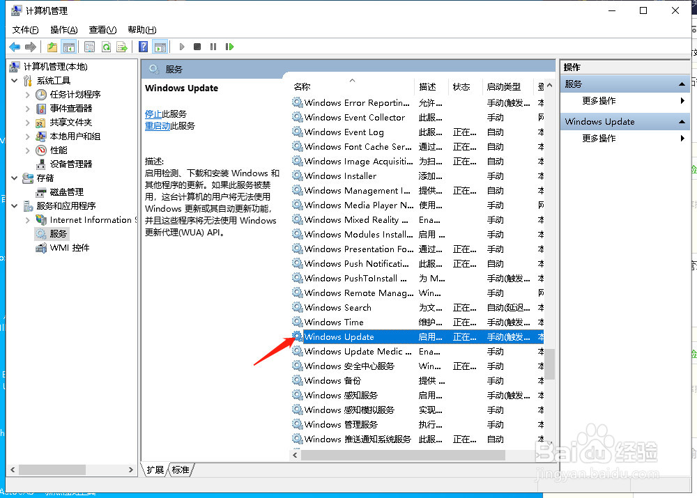 win10如何关闭自动更新