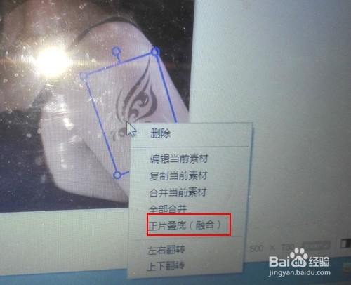 美图秀秀怎么添加纹身?