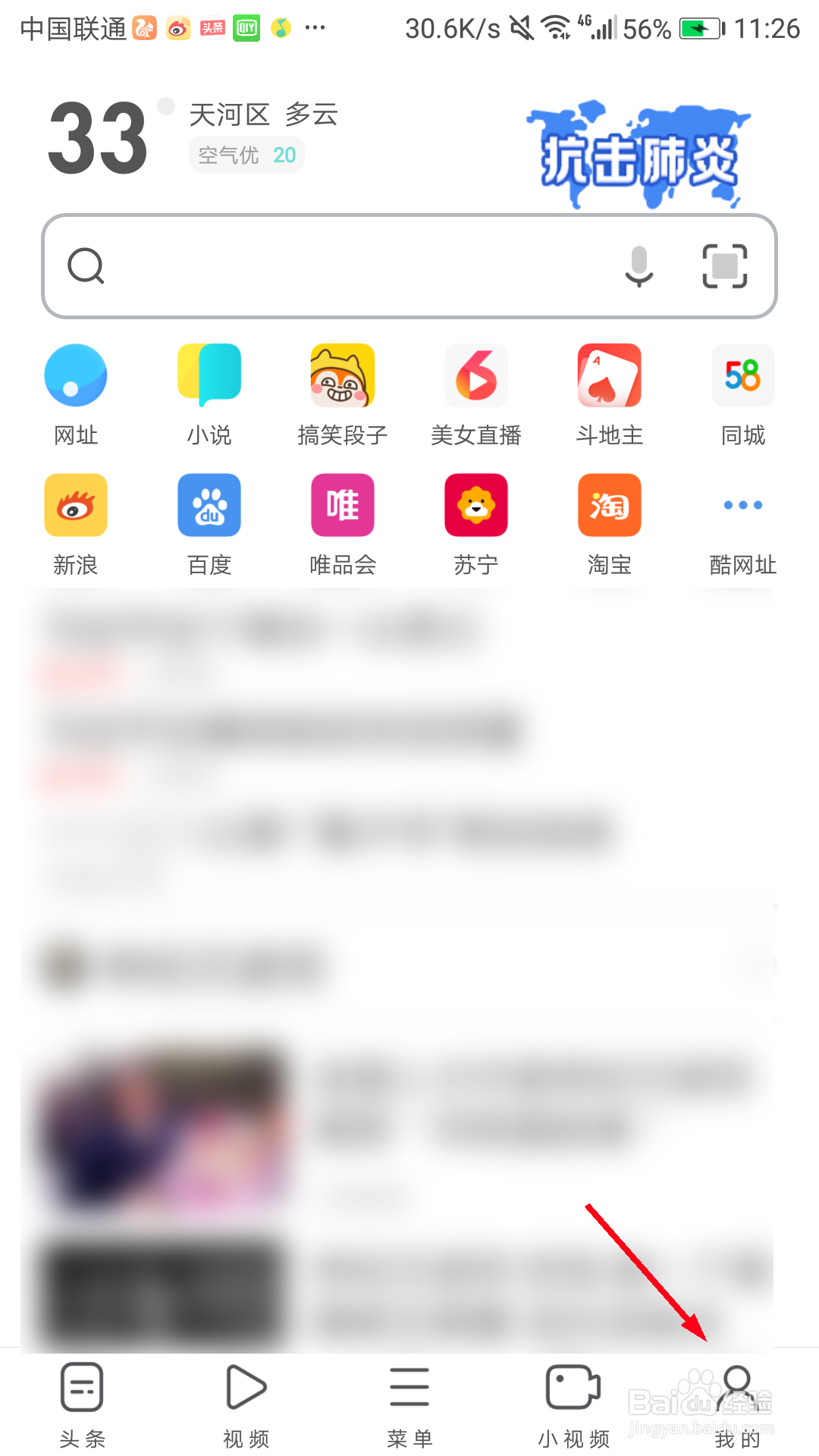uc浏览器怎么设置成默认浏览器