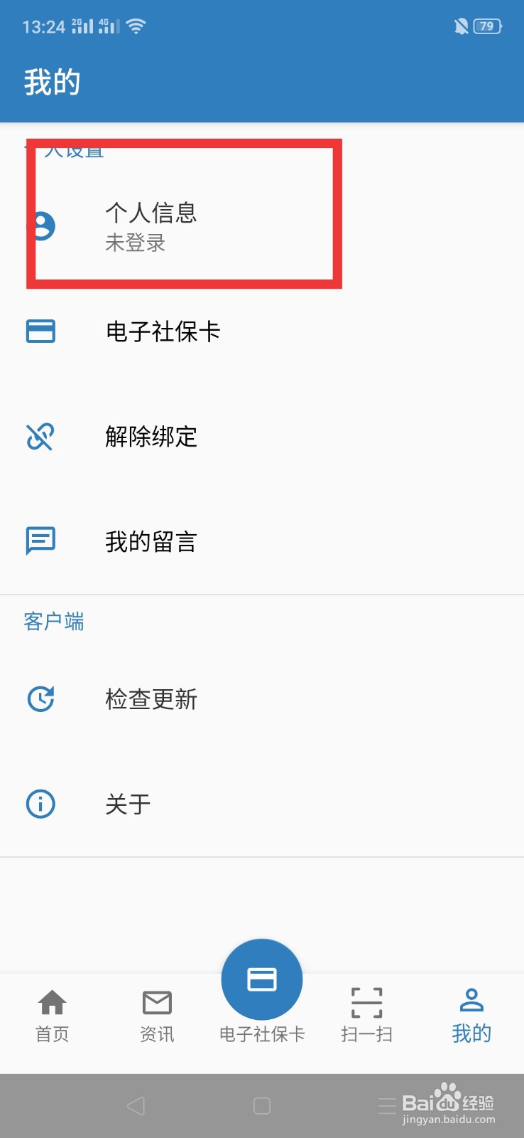 徐州人社怎么交医保