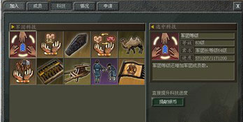 傲视天地军团结构优化详解