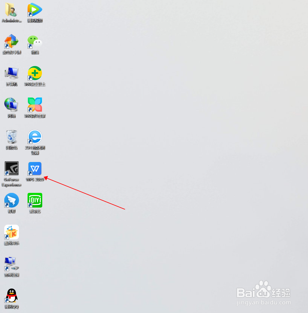 WPS怎么插入表格