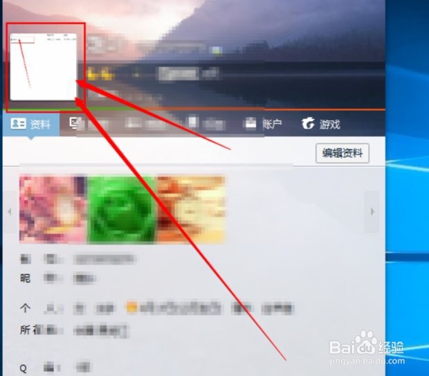 QQ头像透明怎么弄,如何设置透明的QQ头像