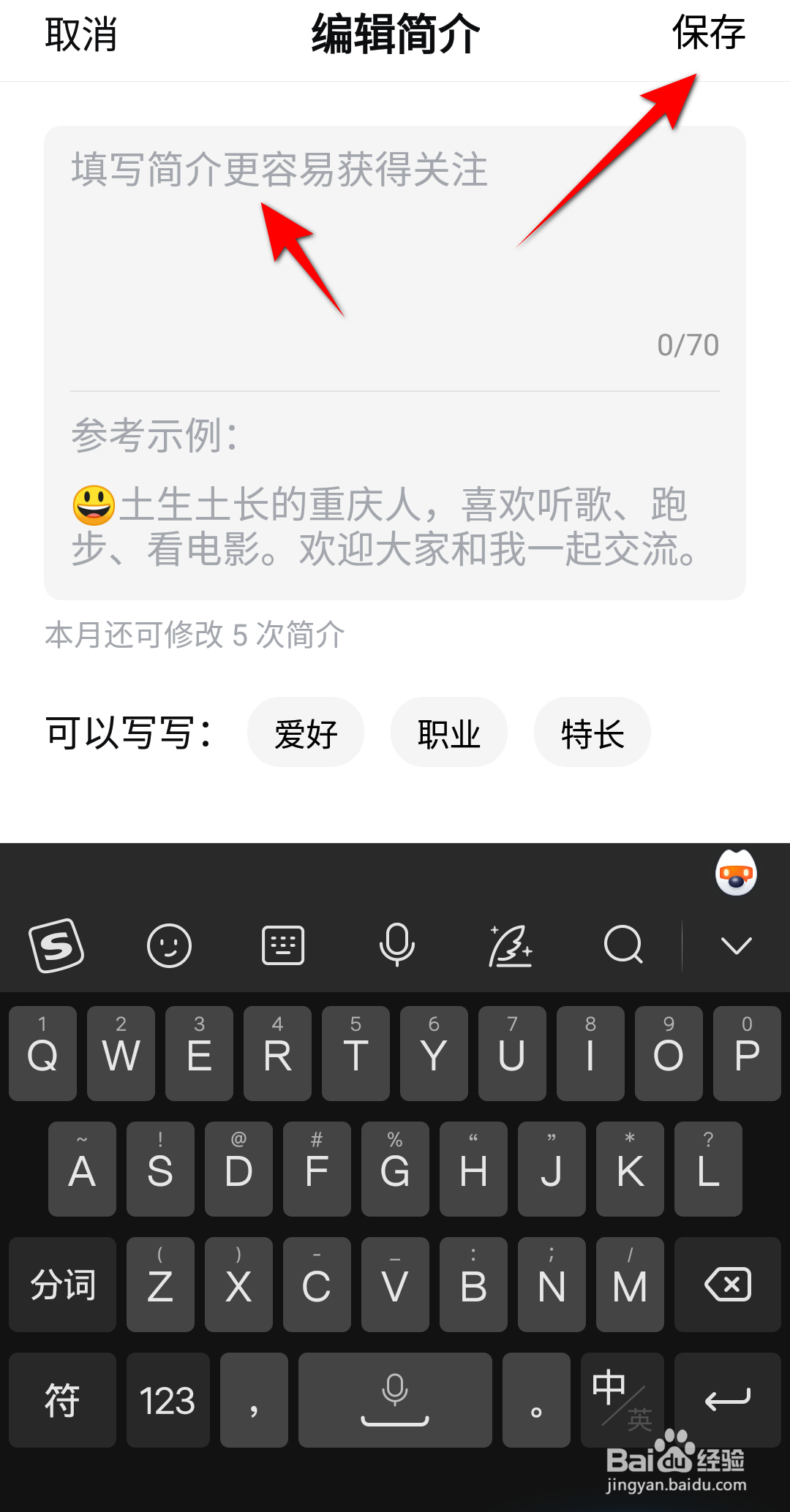 西瓜视频怎么更换简介