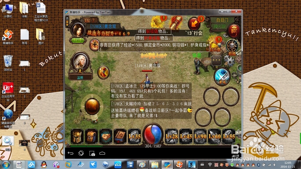 用电脑玩手游【决战沙城】