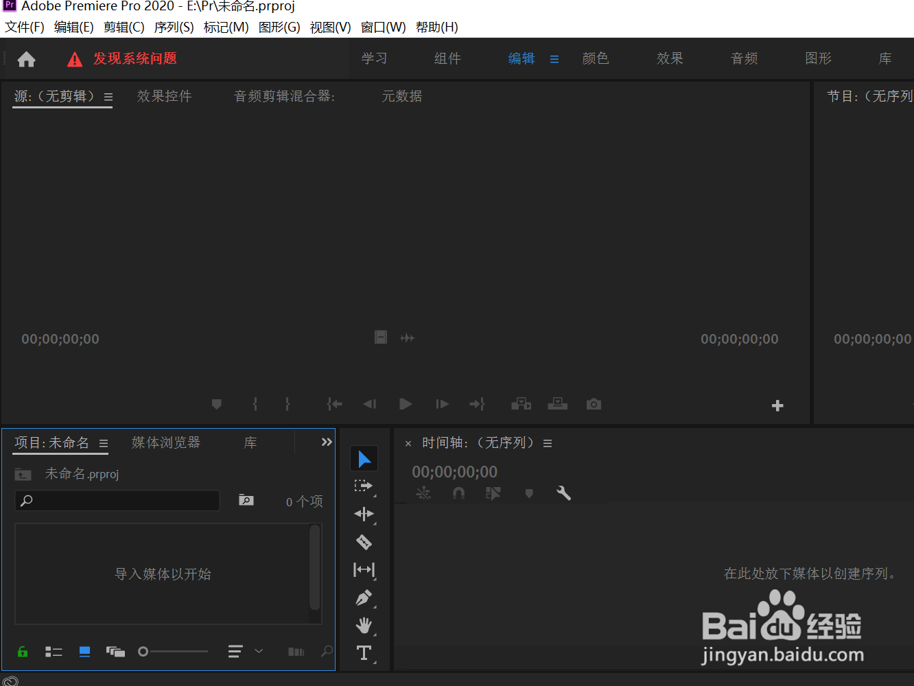 Pr怎么新建序列