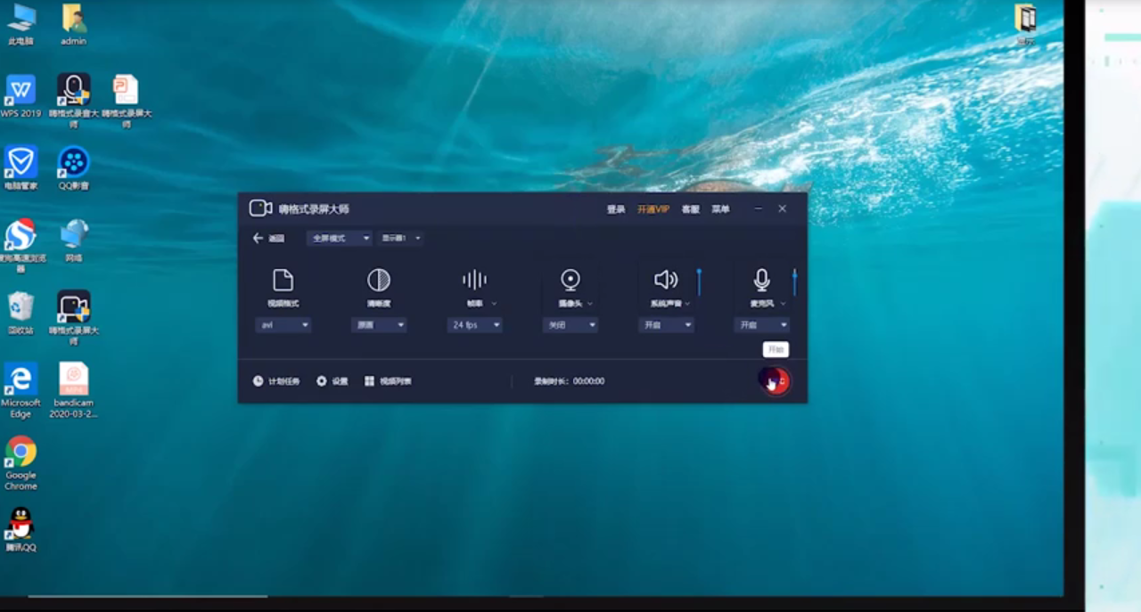 好用的电脑录屏软件有哪些?