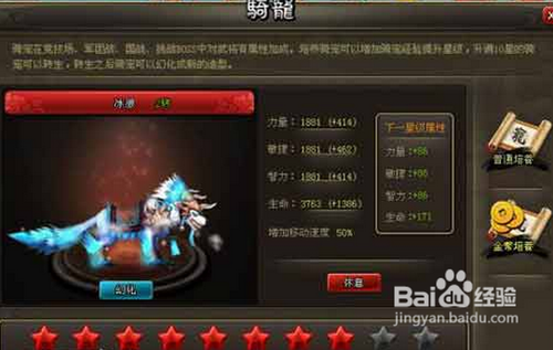 90级高玩切身体会《龙将》游戏全攻略解析