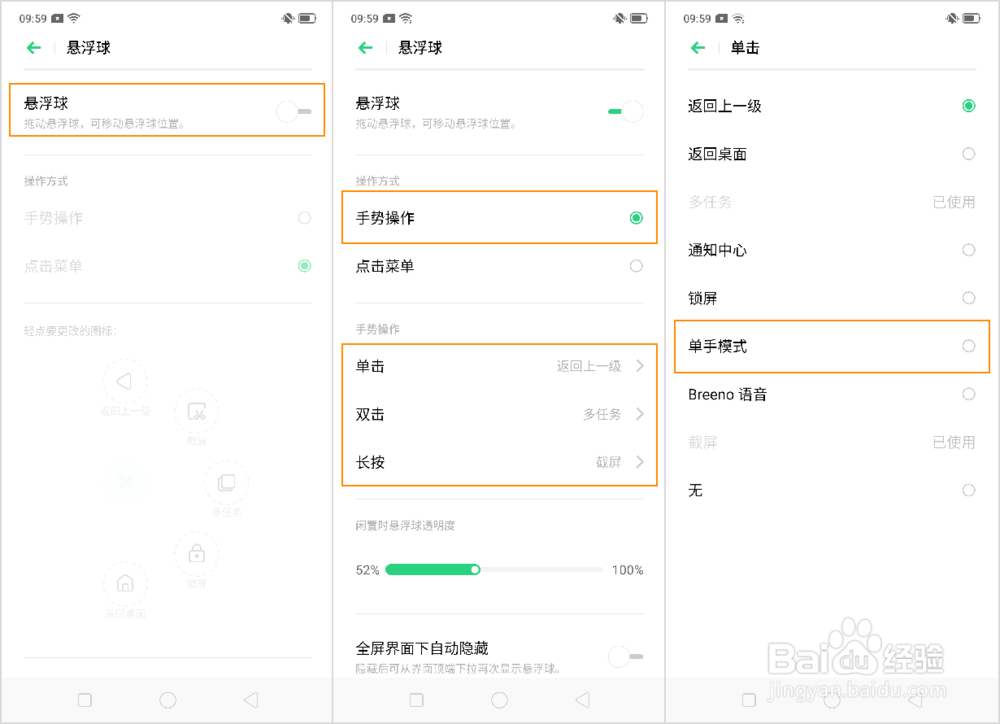 OPPO K3 单手模式怎么打开使用
