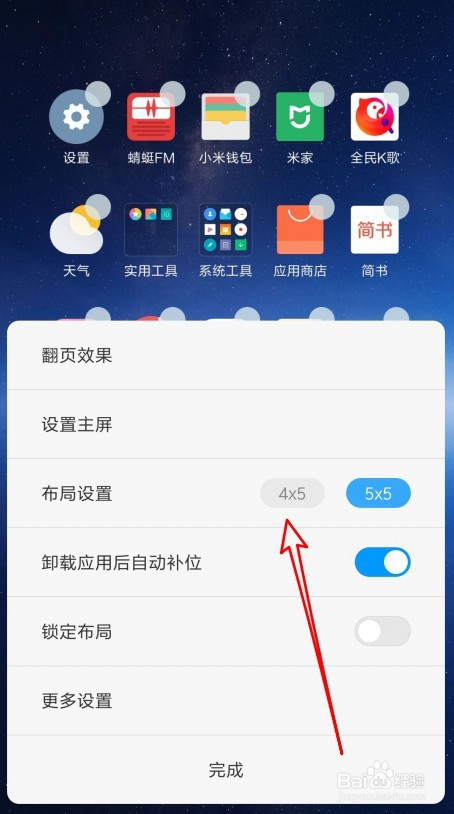红米k30pro怎样更改手机桌面图标大小